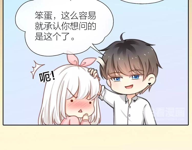 第33话 夕阳下的KISS-第34话