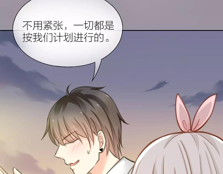 第33话 夕阳下的KISS-第34话