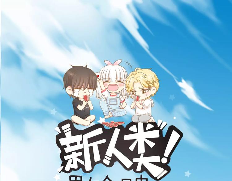 第35话 就是喜欢傻傻的你(1/2)-第36话