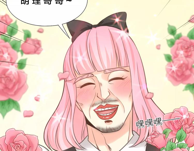 第35话 就是喜欢傻傻的你(1/2)-第36话