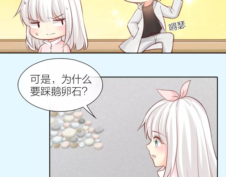 第37话 精致生活，就是要养生(1/2)-第38话