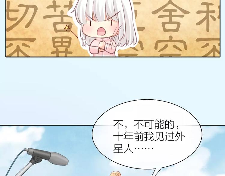 第37话 精致生活，就是要养生(1/2)-第38话