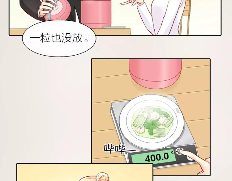 第37话 精致生活，就是要养生(1/2)-第38话