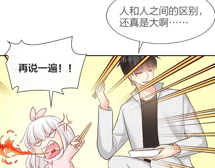 第37话 精致生活，就是要养生(1/2)-第38话