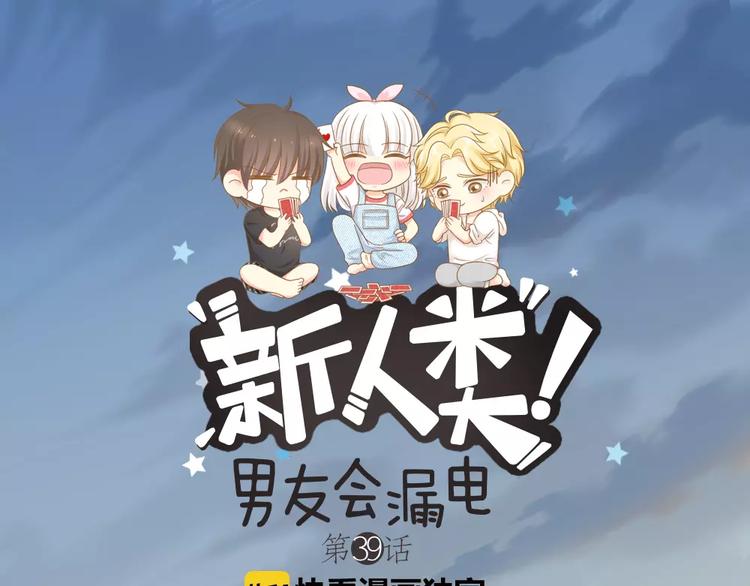 第39话 你爱的样子(1/2)-第40话