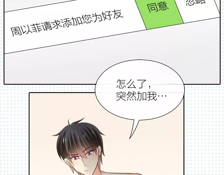 第39话 你爱的样子(1/2)-第40话