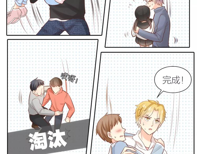 番外 奖金就是力量-第42话