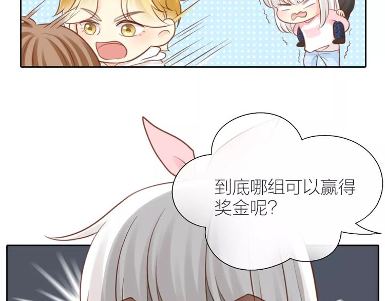 番外 奖金就是力量-第42话