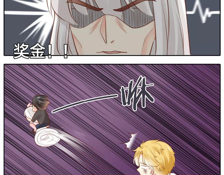 番外 奖金就是力量-第42话