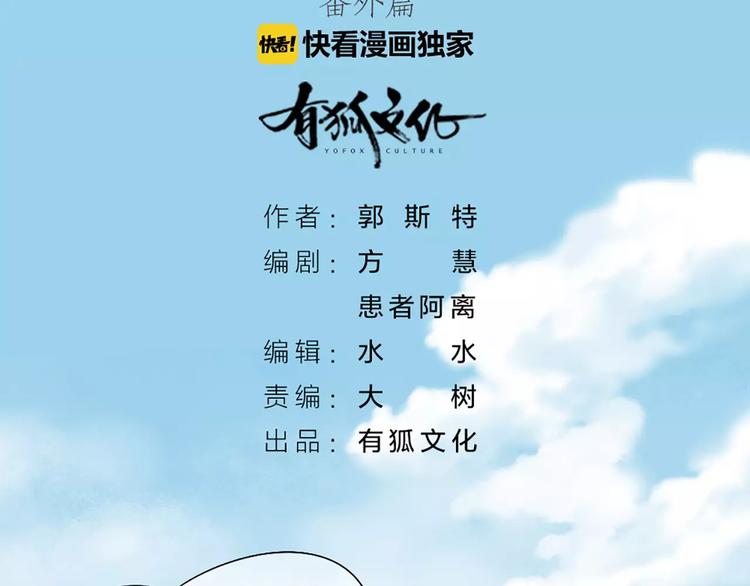 番外 奖金就是力量-第42话