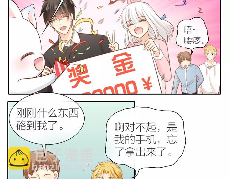 番外 奖金就是力量-第42话