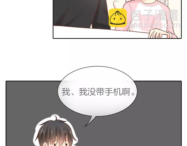 番外 奖金就是力量-第42话