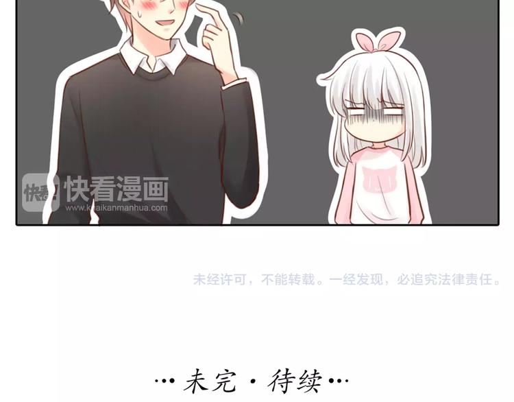 番外 奖金就是力量-第42话