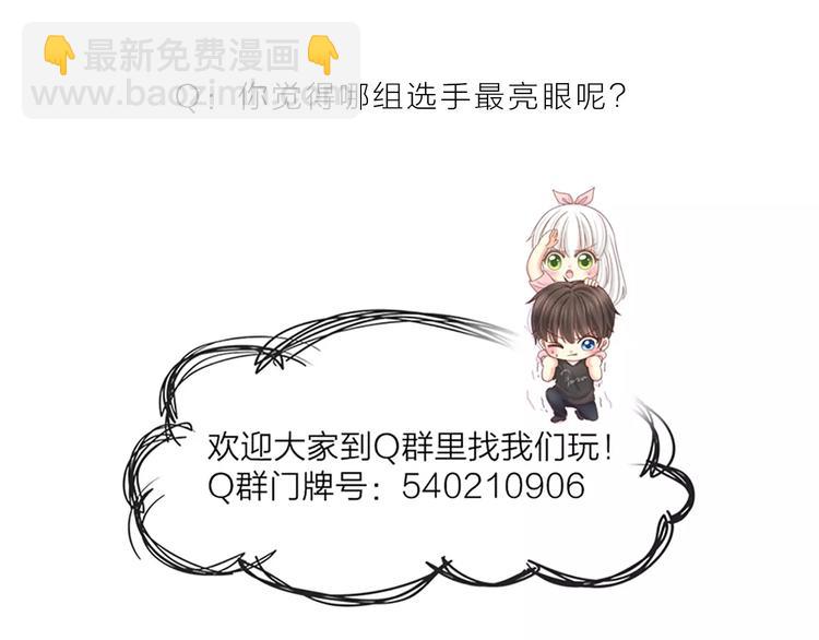 番外 奖金就是力量-第42话