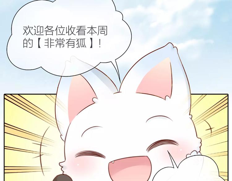 番外 奖金就是力量-第42话