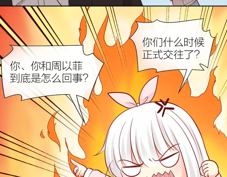 第42话 吃醋(1/2)-第44话