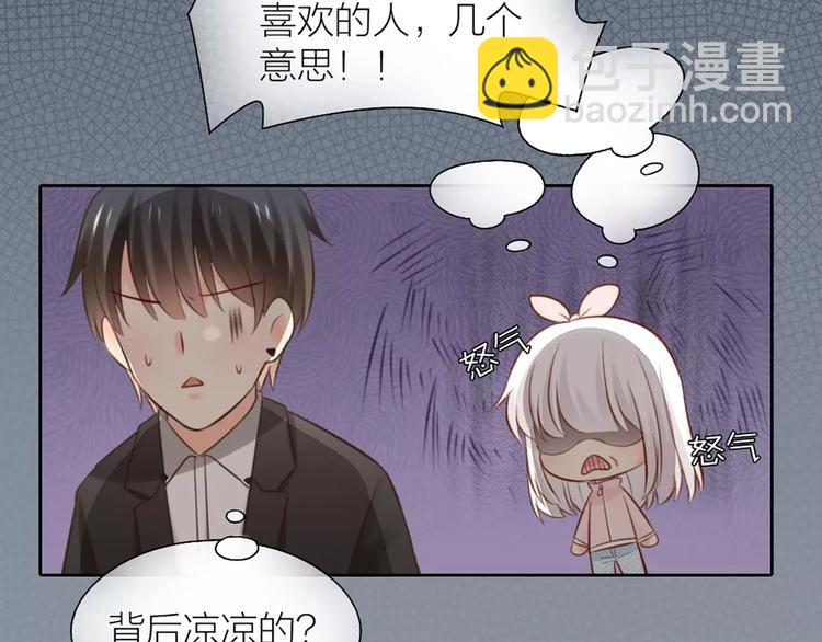 第42话 吃醋(1/2)-第44话