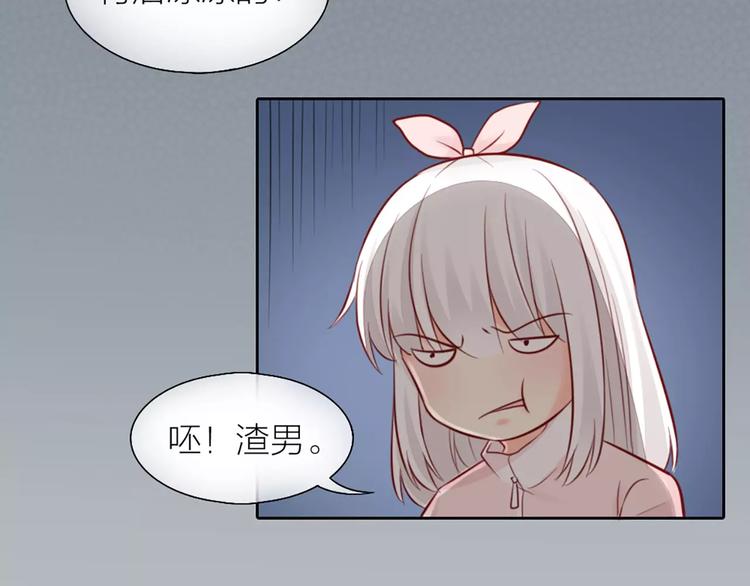 第42话 吃醋(1/2)-第44话