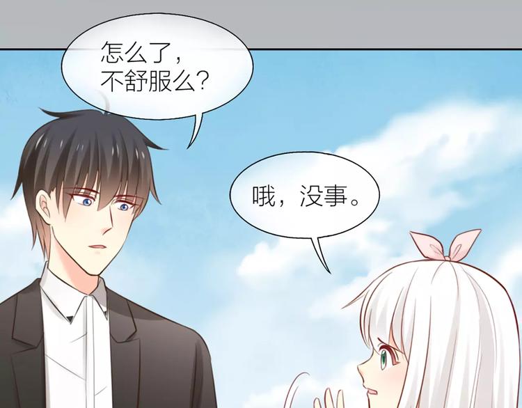 第42话 吃醋(1/2)-第44话