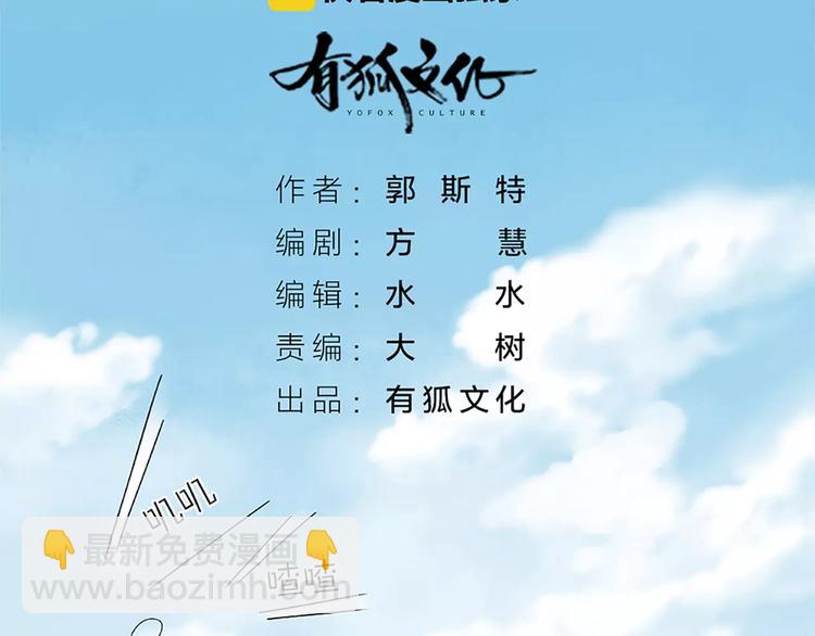 第42话 吃醋(1/2)-第44话