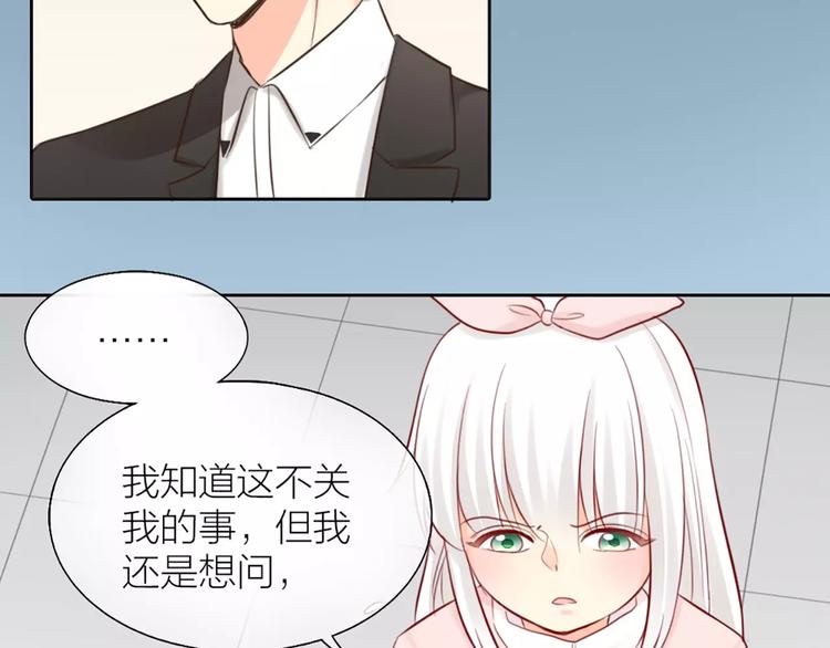 第42话 吃醋(1/2)-第44话