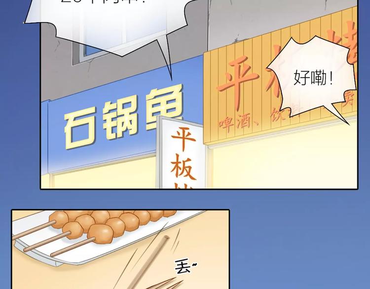 第42话 吃醋(1/2)-第44话