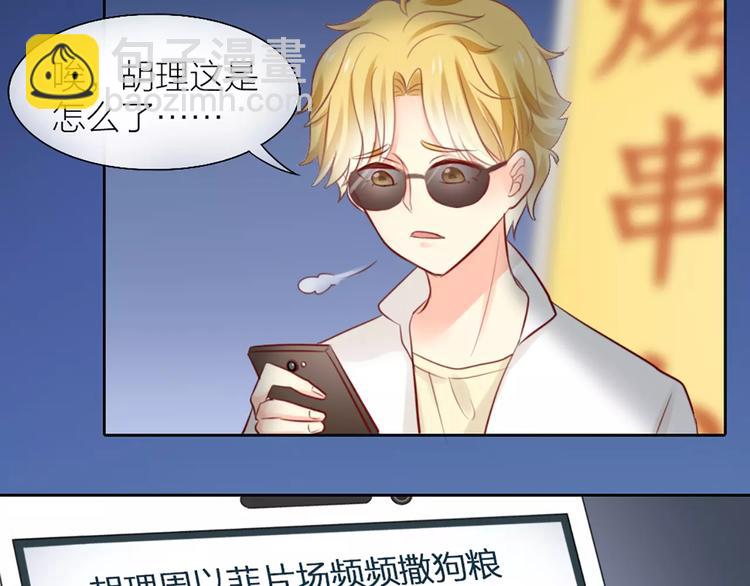 第42话 吃醋(1/2)-第44话