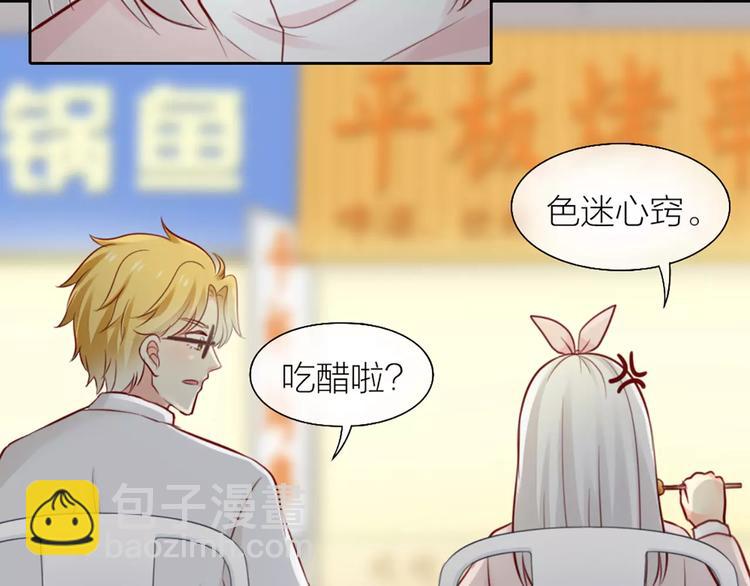 第42话 吃醋(1/2)-第44话