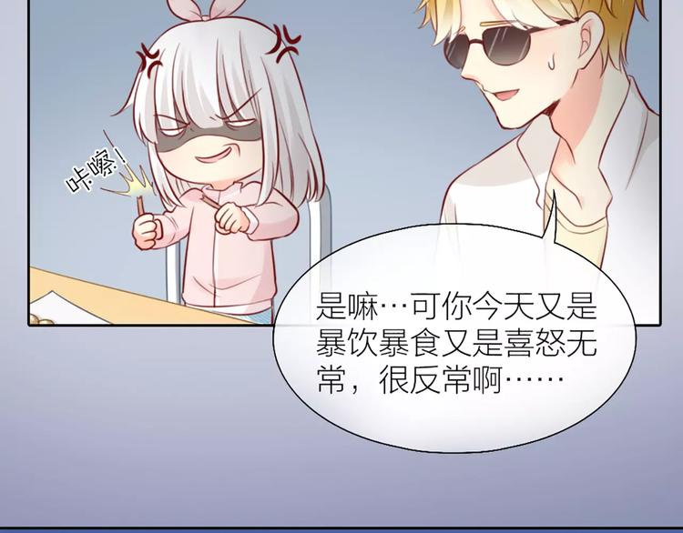 第42话 吃醋(1/2)-第44话