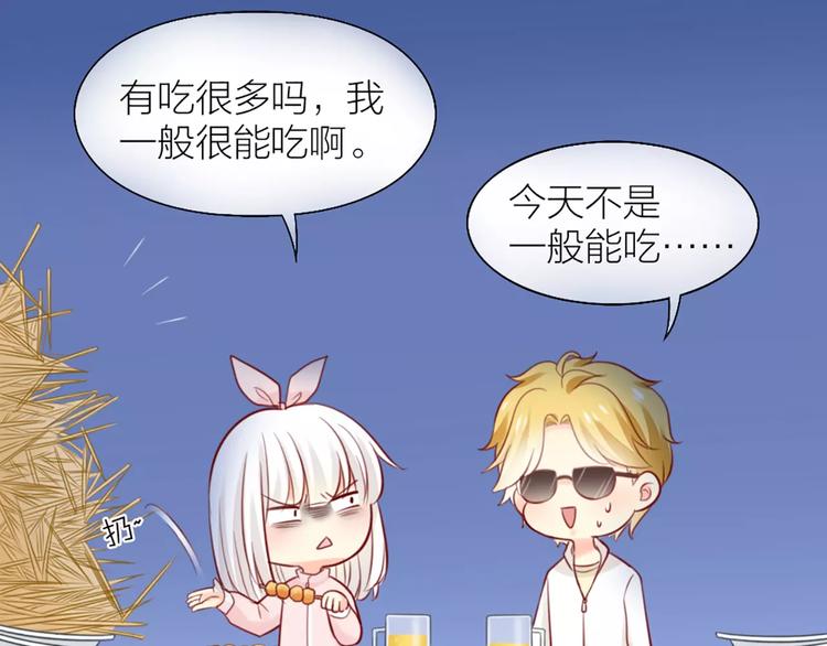 第42话 吃醋(1/2)-第44话