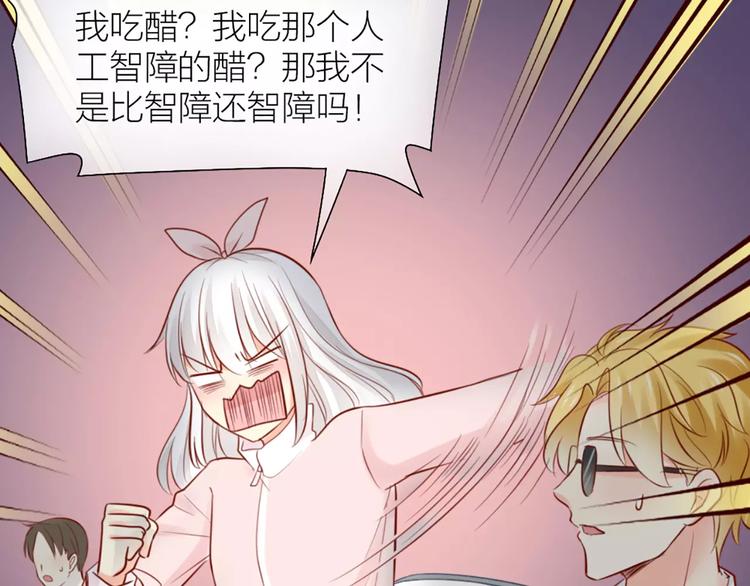 第42话 吃醋(1/2)-第44话