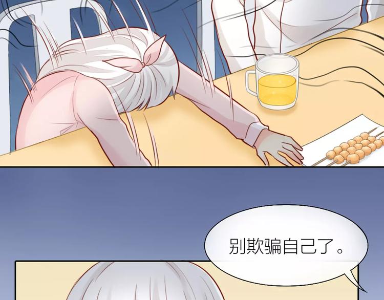 第42话 吃醋(1/2)-第44话