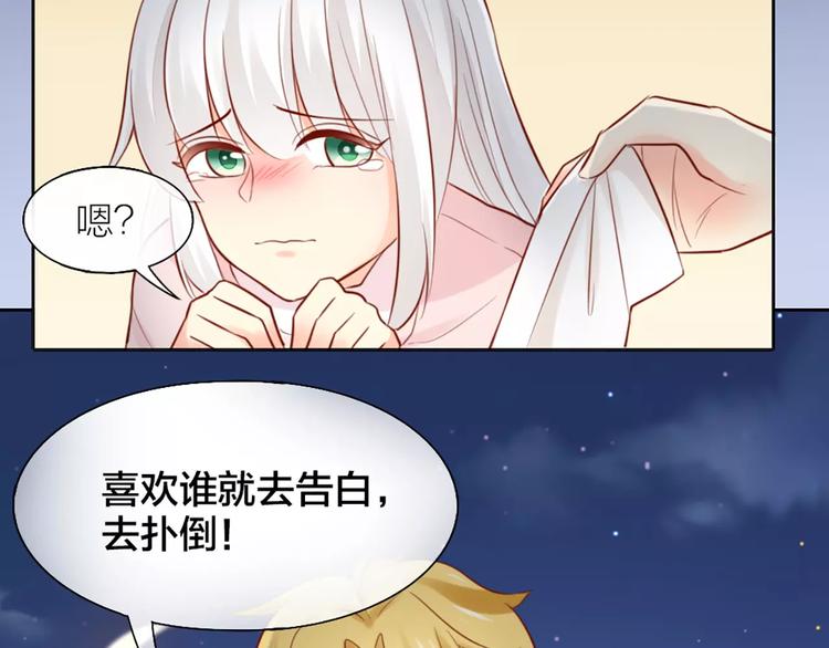 第42话 吃醋(1/2)-第44话