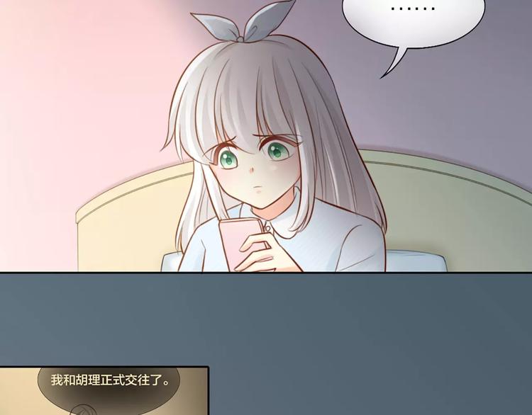 第42话 吃醋(1/2)-第44话