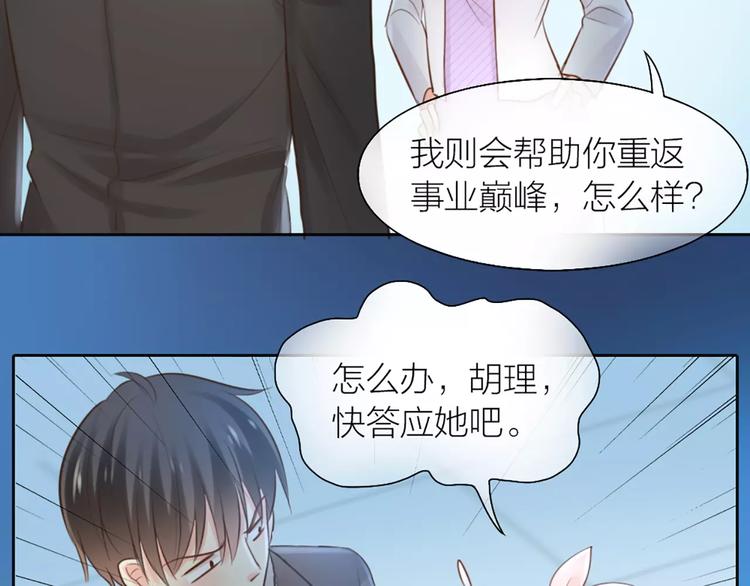 第44话 我不会原谅她(1/2)-第46话