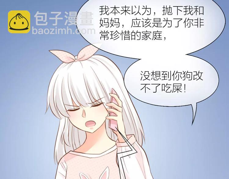 第44话 我不会原谅她(1/2)-第46话