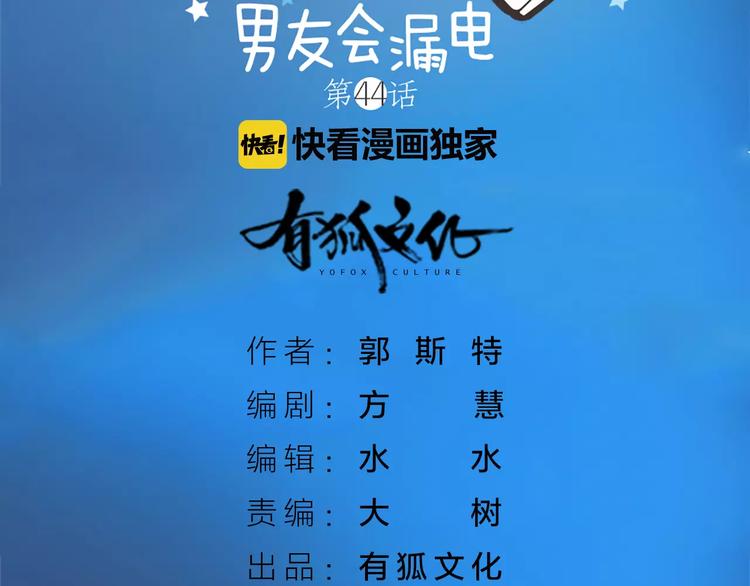 第44话 我不会原谅她(1/2)-第46话