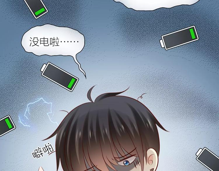 第46话 机器男友的烦恼(1/2)-第48话