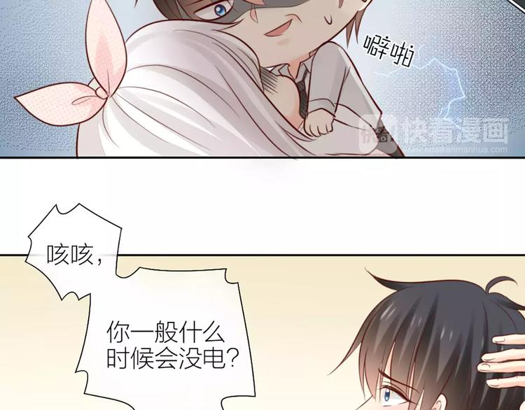 第46话 机器男友的烦恼(1/2)-第48话