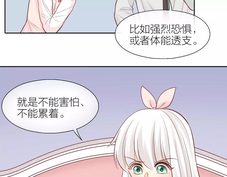 第46话 机器男友的烦恼15