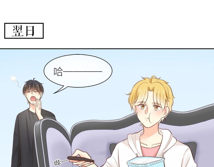 第46话 机器男友的烦恼(1/2)-第48话