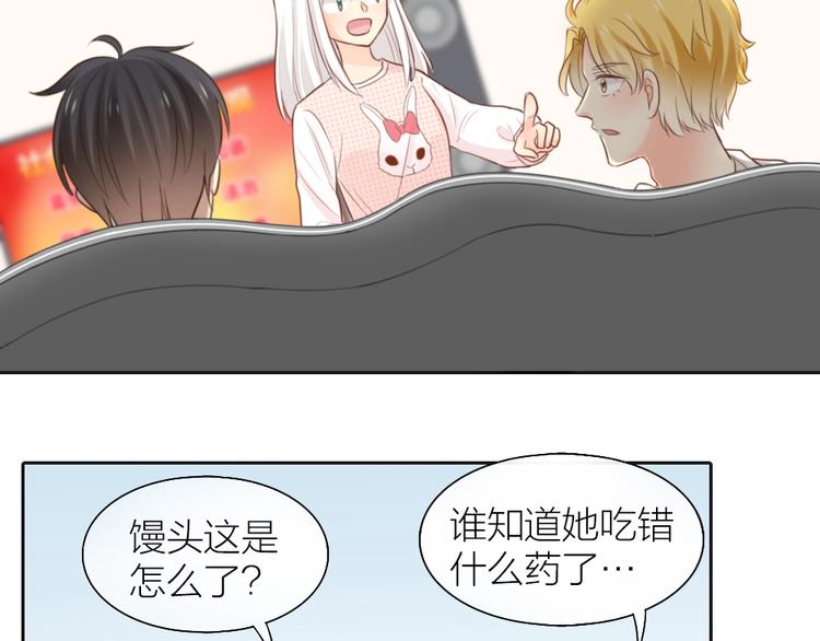 第46话 机器男友的烦恼(1/2)-第48话