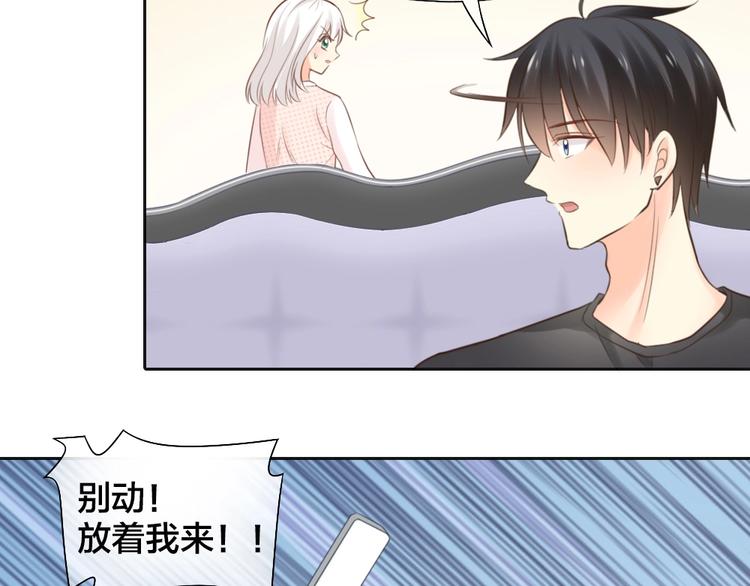 第46话 机器男友的烦恼(1/2)-第48话