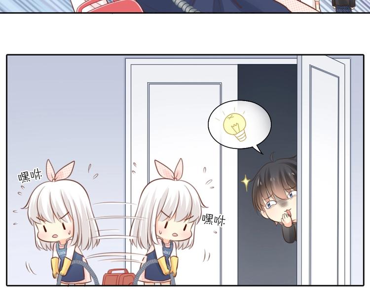 第46话 机器男友的烦恼(1/2)-第48话