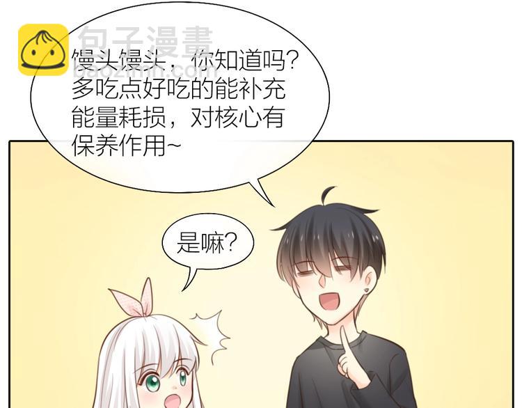 第46话 机器男友的烦恼(1/2)-第48话