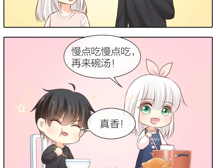 第46话 机器男友的烦恼(1/2)-第48话