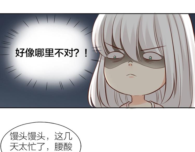 第46话 机器男友的烦恼(1/2)-第48话