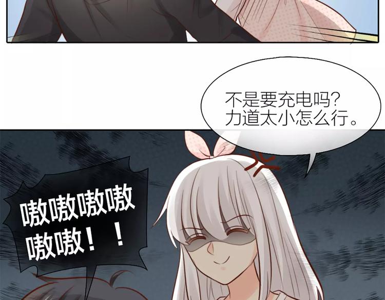 第46话 机器男友的烦恼(1/2)-第48话