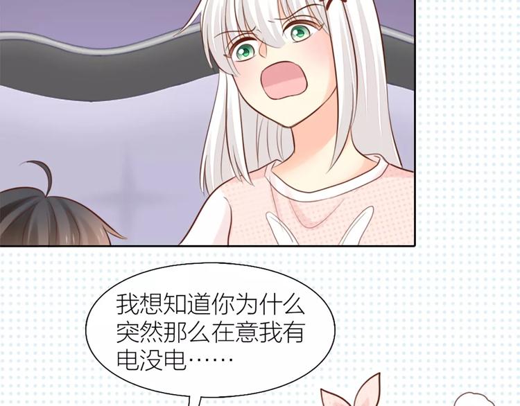 第46话 机器男友的烦恼(1/2)-第48话