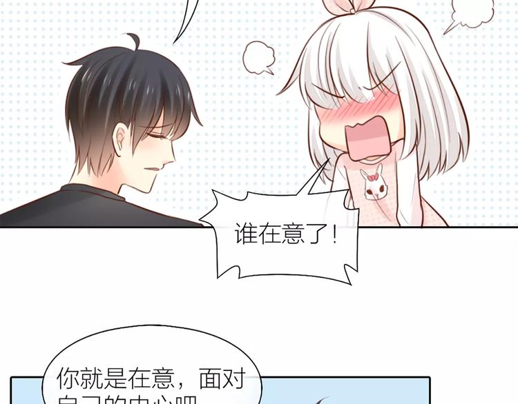 第46话 机器男友的烦恼(1/2)-第48话